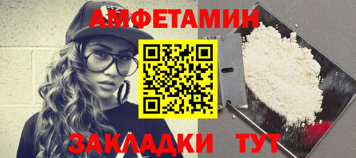 Amphetamine 98%  Вход с VPN  АМФЕТАМИН  Домодедово 