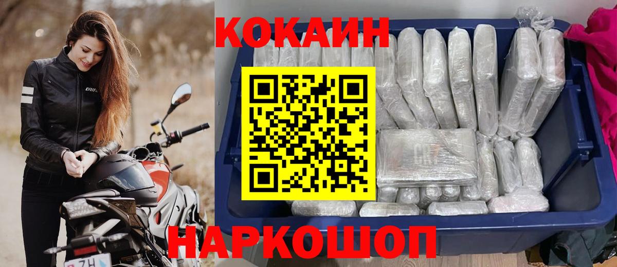 Cocaine 97% Домодедово