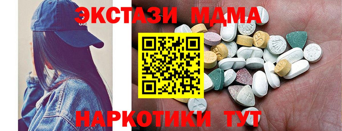Кокаин  Alpha-PVP СОЛЬ кристаллы  ЭКСТАЗИ  Домодедово  Меф МЯУ МЯУ   Продажа наркотиков  Бошки Шишки  Гашиш  МЕТАДОН  Вход с VPN 