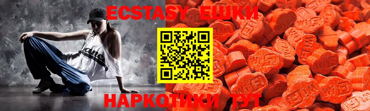ЭКСТАЗИ таблы Домодедово