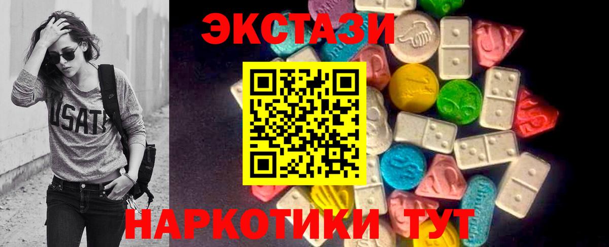 ЭКСТАЗИ 250 мг  Экстази  Экстази 280мг  ОМГ ОМГ онион  Вход с VPN  Домодедово 