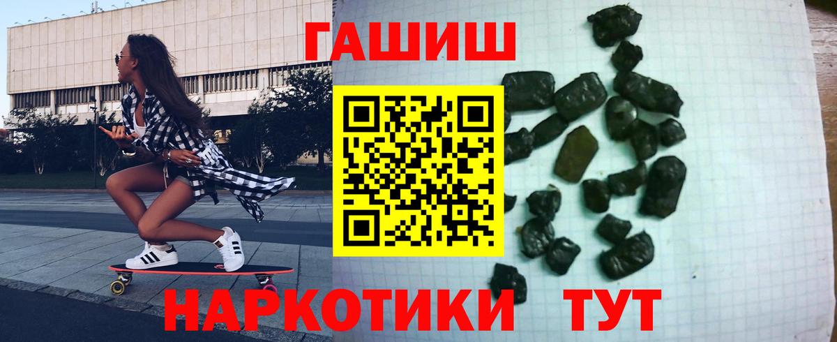 ГАШ hashish Домодедово
