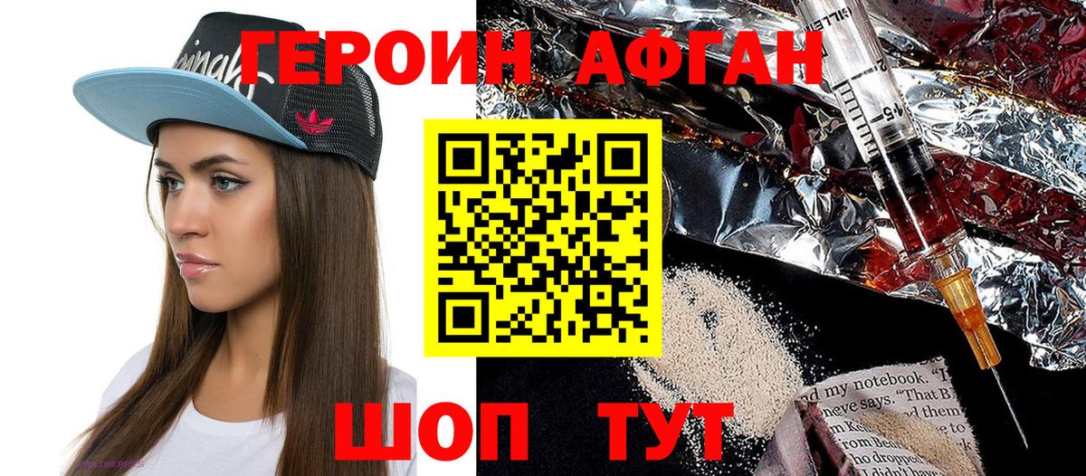 Домодедово  ГЕРОИН белый  Вход с VPN 