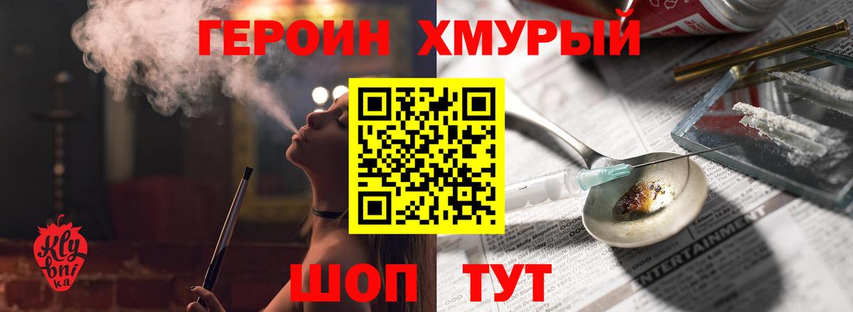 Героин Афган Домодедово