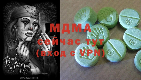 МДМА Красноперекопск