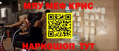 MESCALINE Мариинск