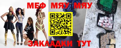 MESCALINE Мариинск