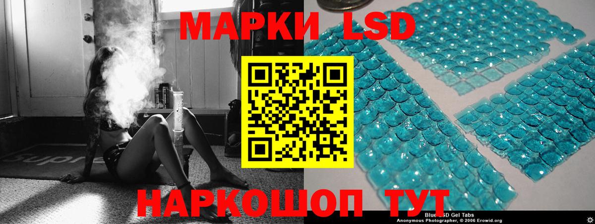 ЛСД экстази  Лсд 25 экстази кислота  LSD-25 экстази кислота  Вход с VPN  мега как войти  Домодедово 