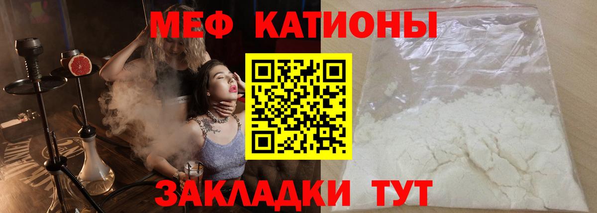Меф мяу мяу кристаллы Домодедово