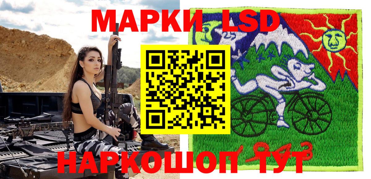 Наркотические марки 1500мкг  Вход с VPN  Домодедово 
