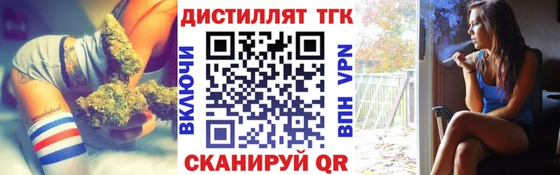 ТГК вейп с тгк  Домодедово 