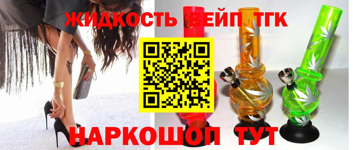 Домодедово  Дистиллят ТГК жижа  Вход с VPN 