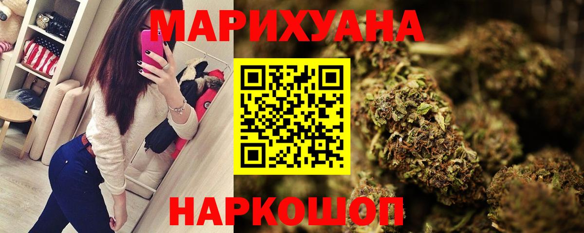 Канабис тримм  Вход с VPN  Бошки Шишки MAZAR  Домодедово  Марихуана гибрид 